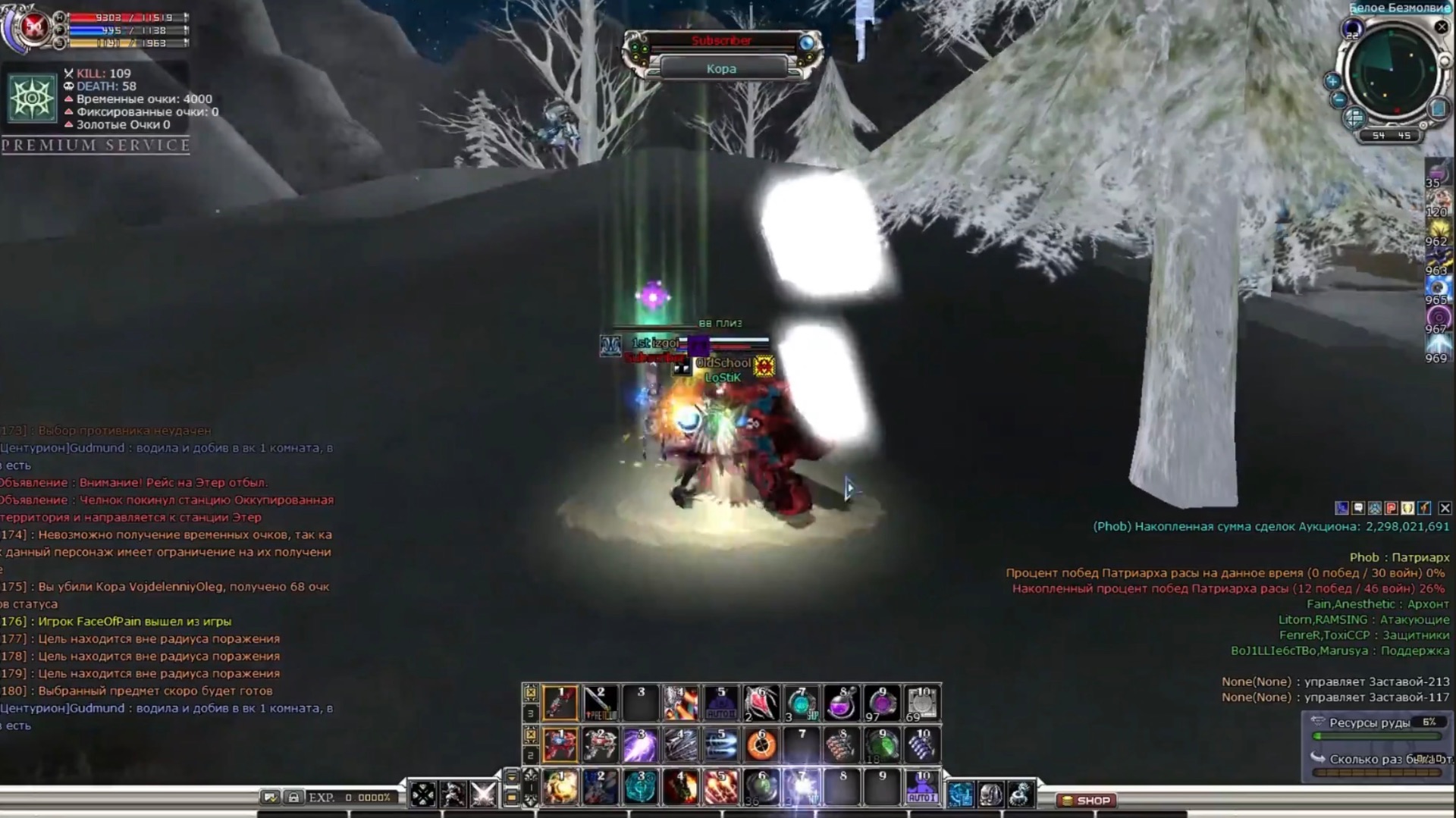 LoStiK (TOP1 From ACC)