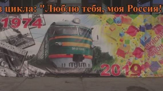 №81 ≪45 - летие БАМа в ТАКСИМО≫ - ПРАЗДНИЧНОЕ ШЕСТВИЕ, БАМ Таксимо АВТОРЫ: Сер. и Татьяна Шаманские