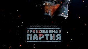 Звёздные Войны. Бракованная партия. Сезон 3, серия 12 (дубляж)