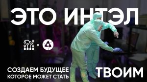 ВУЗ НАИЗНАНКУ - МИФИ