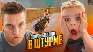 СОПРОВОЖДЕНИЕ В РЕЖИМЕ ШТУРМ😍НАШЛИ ТАЙНИК С ЗОЛОТЫМИ ВЕЩАМИ😱ШТУРМ В МЕТРО РОЯЛЬ