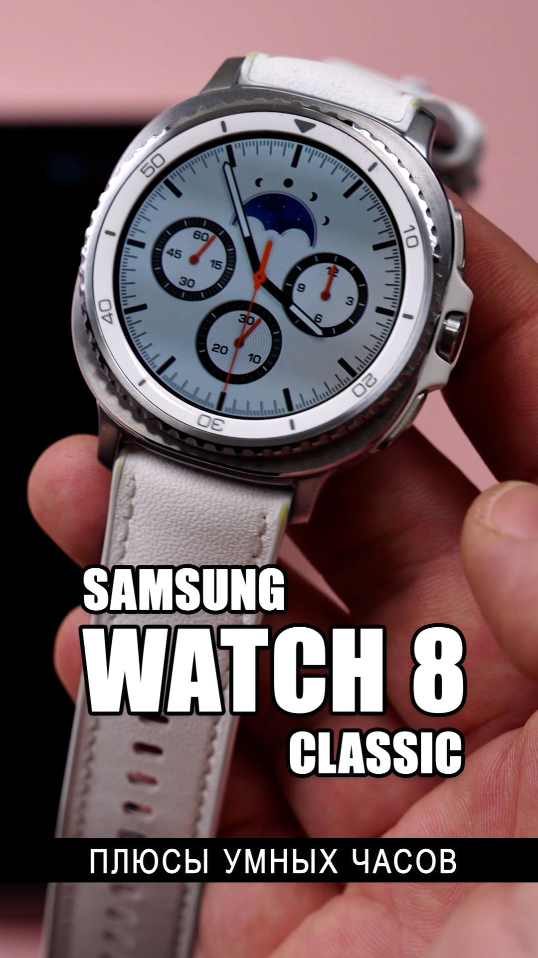 Вот за что выбирают часы Samsung Watch 8 Classic! ⌚😍