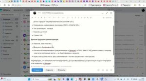 как сать админм сферуме 1 чать