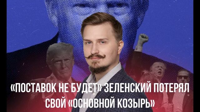 Невозможно вступить. Основной козырь. Причина ясна. смотреть онлайн
