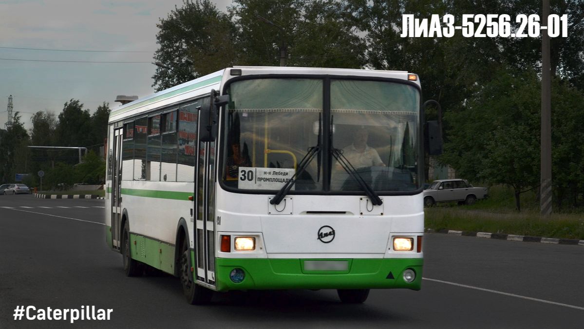 ЛиАЗ-5256.26-01 (Caterpillar 3126Е & Voith DIWA D854.3E)