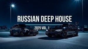 Russian Deep House 2025 Русская Электронная Музыка