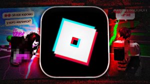 Падение Роблокс: Деградация