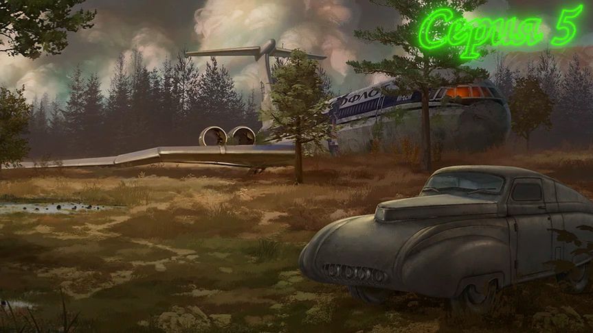 ATOM RPG серия пятая