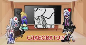 реакция стран на тт