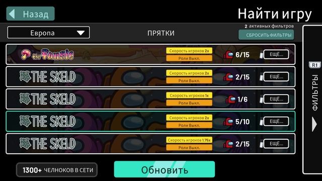 Играю в Among Us #2