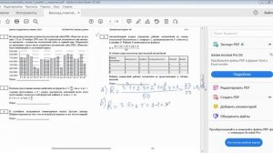Задания 1-11. Работа с тестом 7. ЕГЭ база