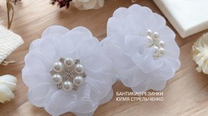 Зефирки-бантики из органзы🌸🎀МК от Юлии Стрельченко