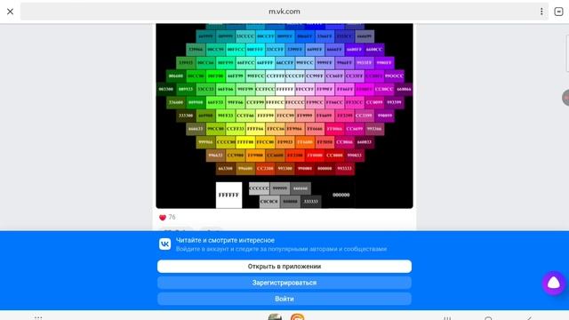 Как сделать цветной ник и цветные шины без гг
