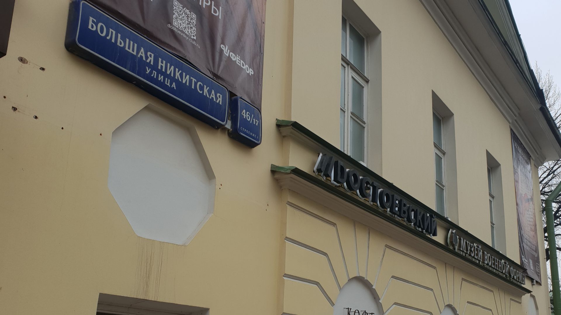 Музей военной формы