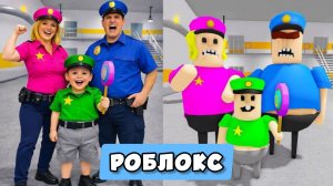 Новое обновления в Роблоксе ПОЛИЦЕЙСКАЯ СЕМЬЯ в ОББИ В ROBLOX