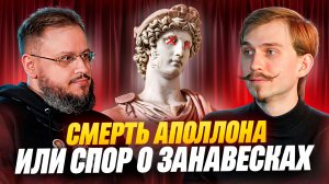 Спор о занавесках в литературе с Кириллом Кириченко
