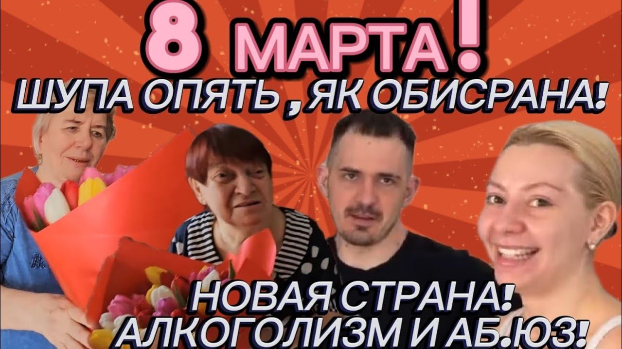 Обзор — САМВЕЛ АД⧸8 МАРТА! НОВАЯ СТРАНА!