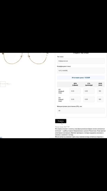 ловите промокод