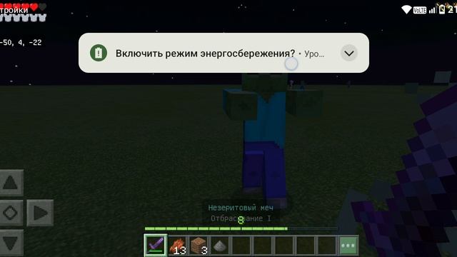 Я победил 1 волну зомби Криперов апакалепсиса который нападают на 🏠