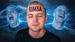 Как ведут себя люди с шизофренией в реальной жизни?