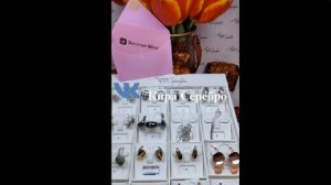 Кира Серебро