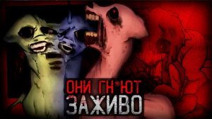 ПОНИ ПРЕВРАЩАЮТСЯ В ЖИВЫЕ ТР*ПЫ | My Little Fungus Infection Au (ДИНОЗАВР)