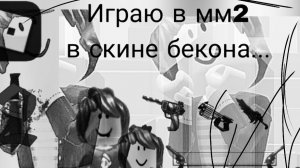 ИГРАЕМ В ЭВЕЙД