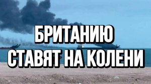 РАСКОЛ МЕЖДУ США И ИЗРАИЛЕМ. БРИТАНИЮ СТАВЯТ НА КОЛЕНИ! / ТАМИР ШЕЙХ новости сводки