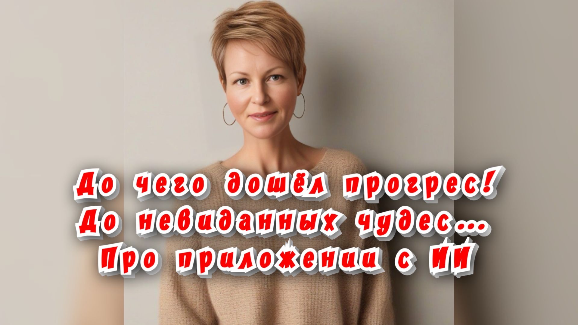 До чего дошёл прогресс! До невиданных чудес...  Про PhotoLab / Статья в видео / Архив от 16.03.2024