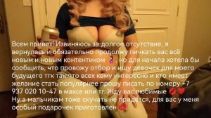 Я вернулась ❤️)