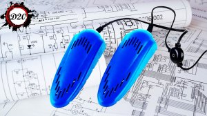 Электрическая сушилка для обуви. Ремонт это просто.