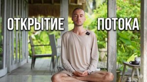 Практика Медитации: "Випассана 2.0" [25 минут в сопровождении]