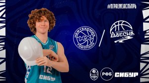 Нефтехимик (Тобольск) - Десна (Брянск)