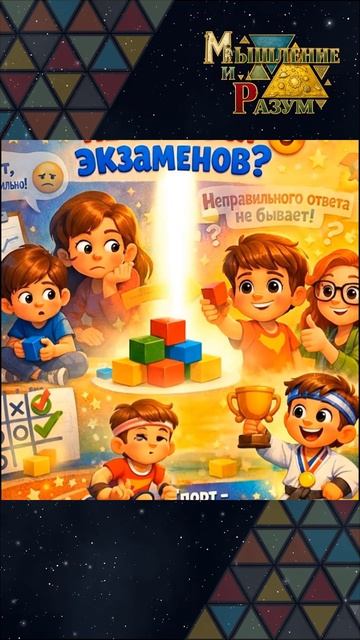 Как не бояться экзаменов