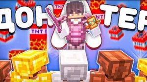 Я Стал ДОНАТЕРОМ на Анархии Майнкрафт Анархия #компот #фантайм #пионер