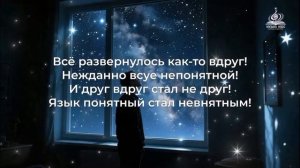 «26 августа 2004!»  Музыка небес - channeling.info  Катрен 9.07.16  Отец Абсолют через Маслова Л.И.