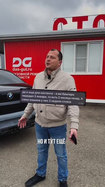 2 месяца на покраску бамперов?