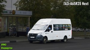 ГАЗ-A65R35 Next (УМЗ А2755 EvoTech & КПП A21R22)