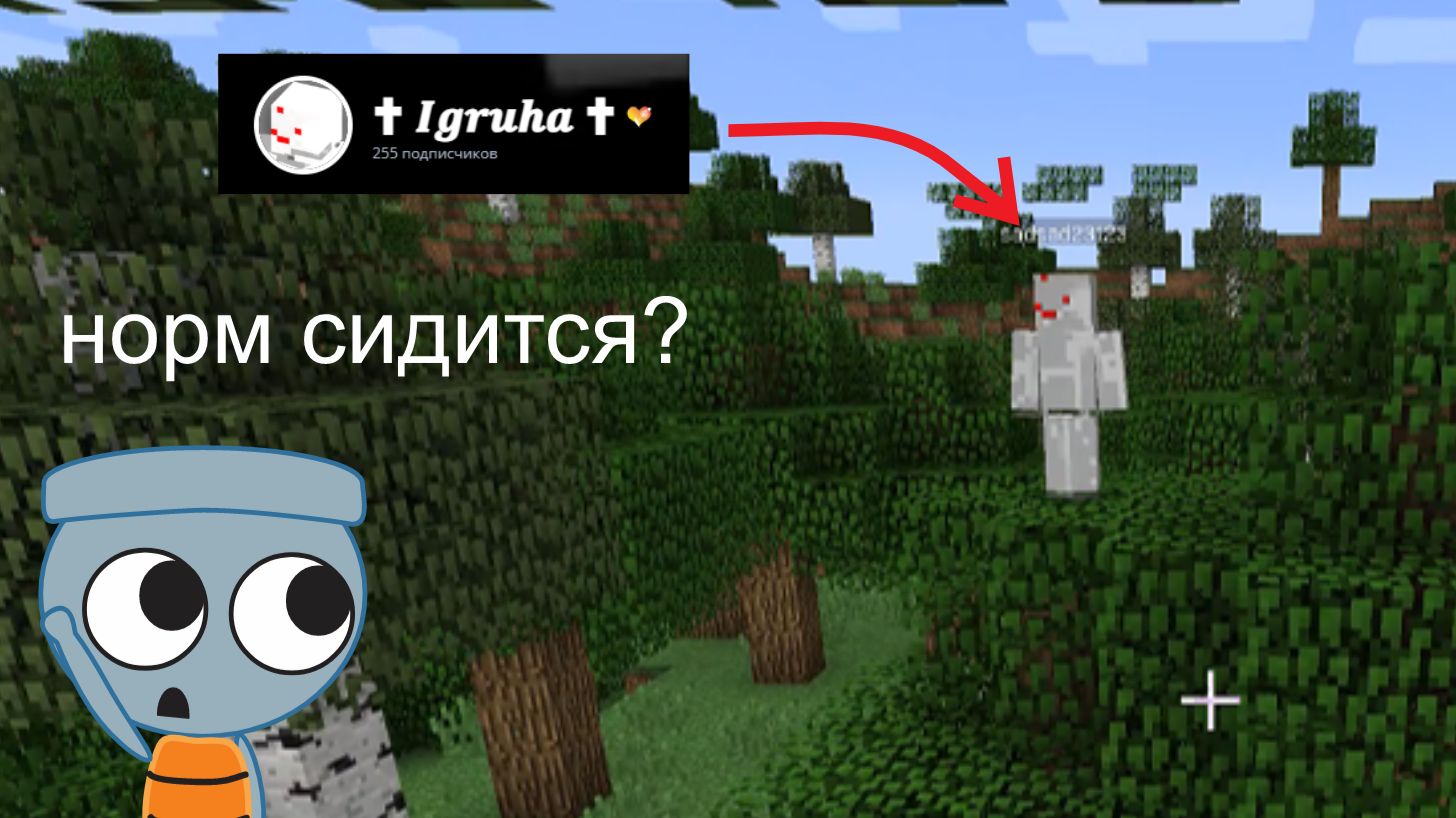 сыграл в майнкрафт с игрухой и вот что происходило...
