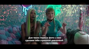 У Марго проблемы с деньгами. Русский трейлер (Субтитры, 2026) Эль Фаннинг, Николь Кидман