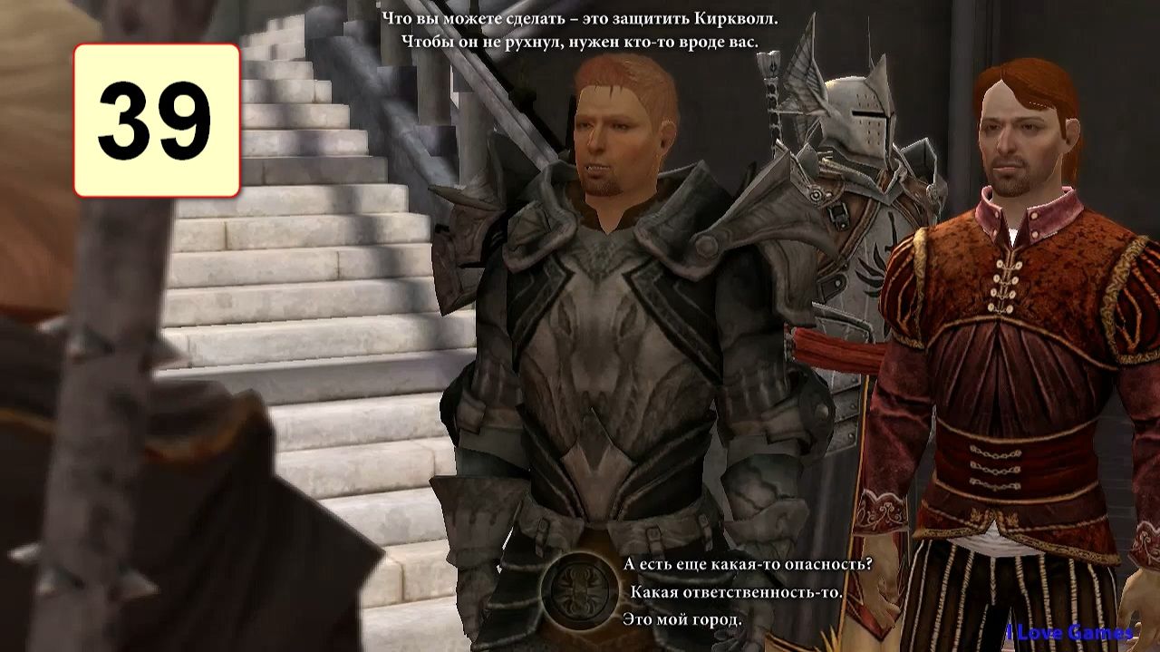 Прохождение ►Dragon Age 2◄【• Выпуск• #39】