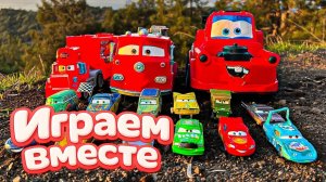 Игрушки из мультика ТАЧКИ 🏁 ИГРАЕМ В ПОЛНУЮ КОЛЕКЦИЮ ИЗ МУЛЬТФИЛЬМА ! ЧАСТЬ 14