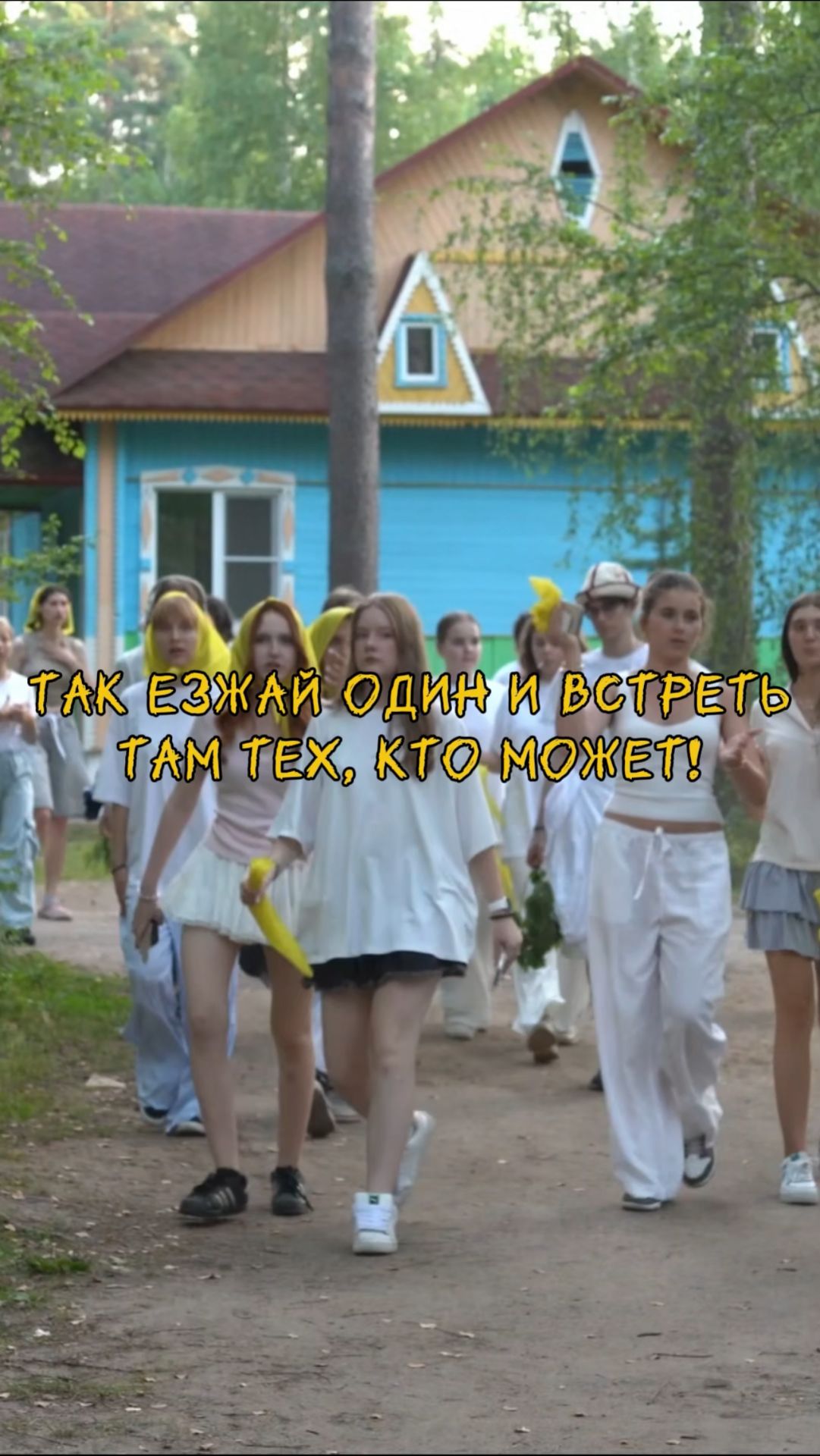 Ждем именно тебя!