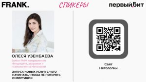 Запуск новых услуг: с чего начинать, чтобы не потерять инвестиции