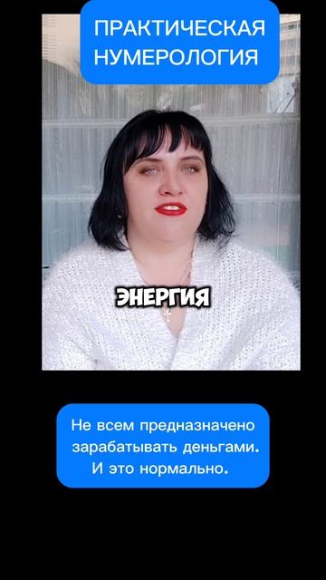 Часть из видео - Предназначение. Ссылка ниже #7гроз #веды #нумерология #астрология #магиячисел