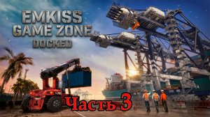 Docked - Работаем грузчиком. Часть 3.