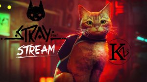 Стрим | STRAY | МЯУБЕРПАНК | Ой, то есть Мяу...