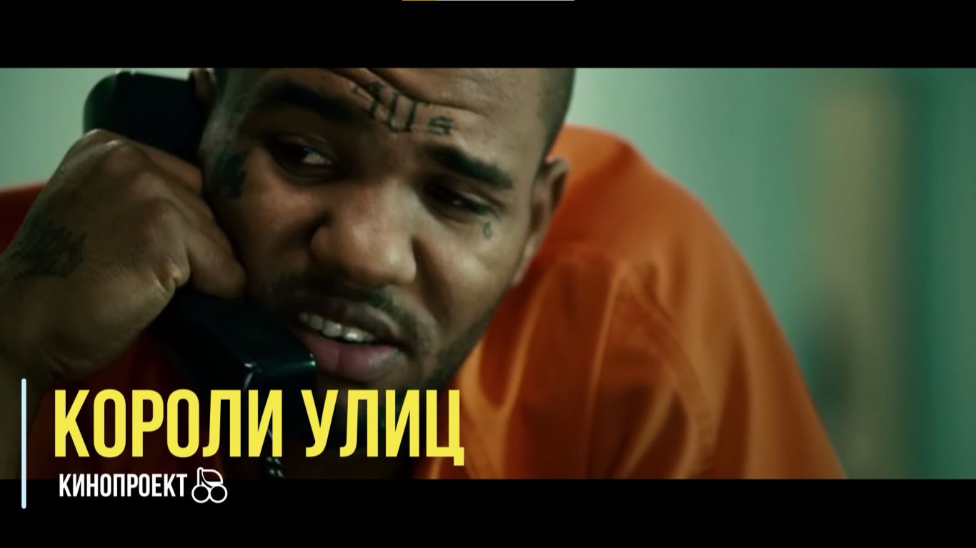 Коп, который не следовал правилам #КоролиУлиц