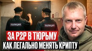 ⚡️️Как вывести крипту на рубли без блокировки — Cifra Markets