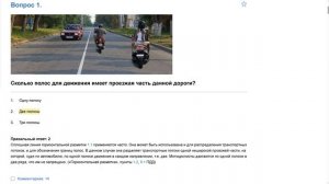 ПДД Билет 4 . Вопрос  1  прохождение  с ответами.